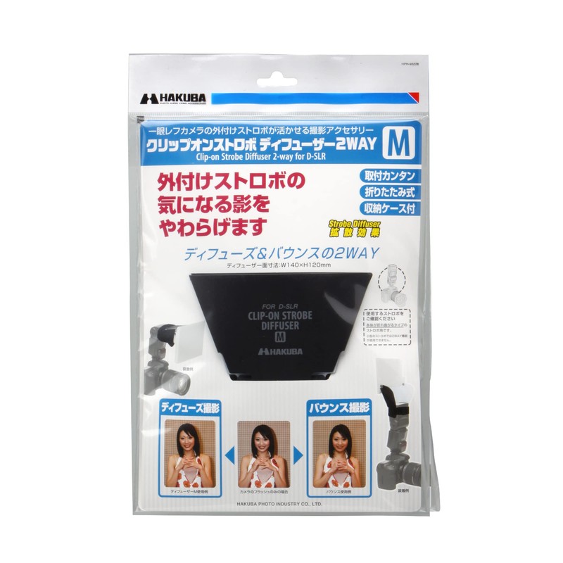 ハクバ HAKUBA クリップオンストロボディフューザー 2WAY Mサイズ ディフューズ撮影とバウンス撮影が可能な2WAYタイプ 折り畳み可能 DSD-CL2M