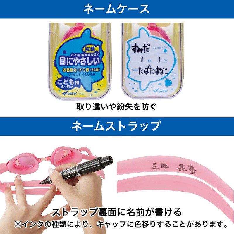 View V710J LG Swimming Goggles for Children Ages 4-9, Antibacterial