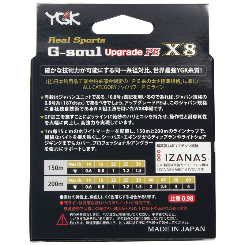 Multifilament Fishing Line YGK G-Soul X8 Upgrade PE 200m #