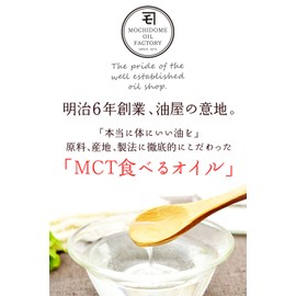 MCT Oil, 12.7 oz (360 g), Natural Formulation, 100% Coconut-Derived MCT Oil (Dripping Cap)