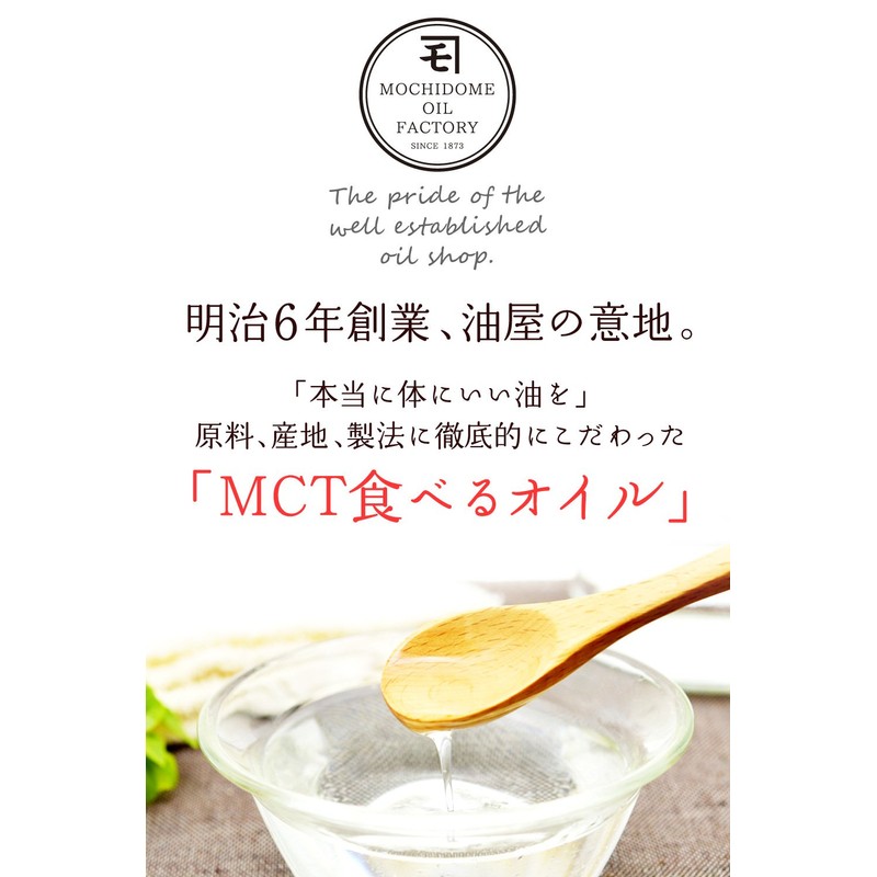 MCT Oil, 12.7 oz (360 g), Natural Formulation, 100% Coconut-Derived