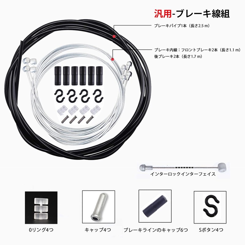 RICISUNG Brake Cable Set, Bicycle Brake Wire, Bike Brake Cable,
