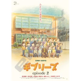 ENSKY Studio Ghibli Jigsaw Puzzle Poster Collection Ghibli 1000 Pieces (1000c-214)