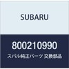 SUBARU (subaru) Genuine Parts Bolt Part No 800210990