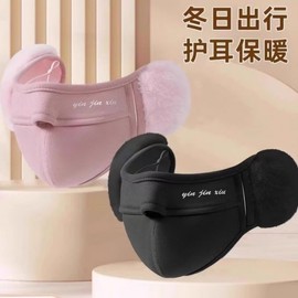 Stylish Winter Warm Mask for Women with Integrated Earmuffs, Windproof & Thermal Fleece for Ultimate Cold Protection One Size / Embroidered+ [Black] Boa Lined 20ea