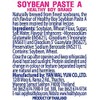 Healthy Boy Thai Soybean Paste (TaoChio), 12 Ounces (Pack of