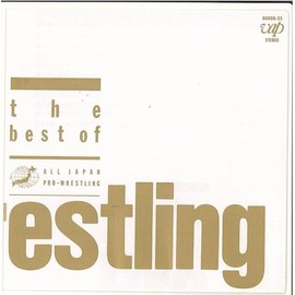 プロレス大全集