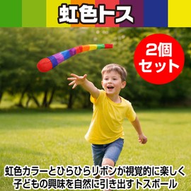 Boono Rainbow Toss, Fluttery Balls, Set of 2, Outdoor Play, Toss, Park Toy, Parent-child Play (25.6 inches (65 cm) x 2 Pieces (Red & Yellow))