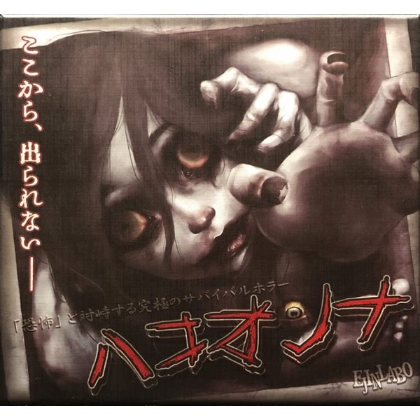 EJIN Research Institute Hakoonna EJ-H006 Board Game for 3-6 People,
