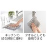Marutatsu 34673 Convenient Cleaning Goods, Cleaning Cloth, Microfiber, Dust Absorption,