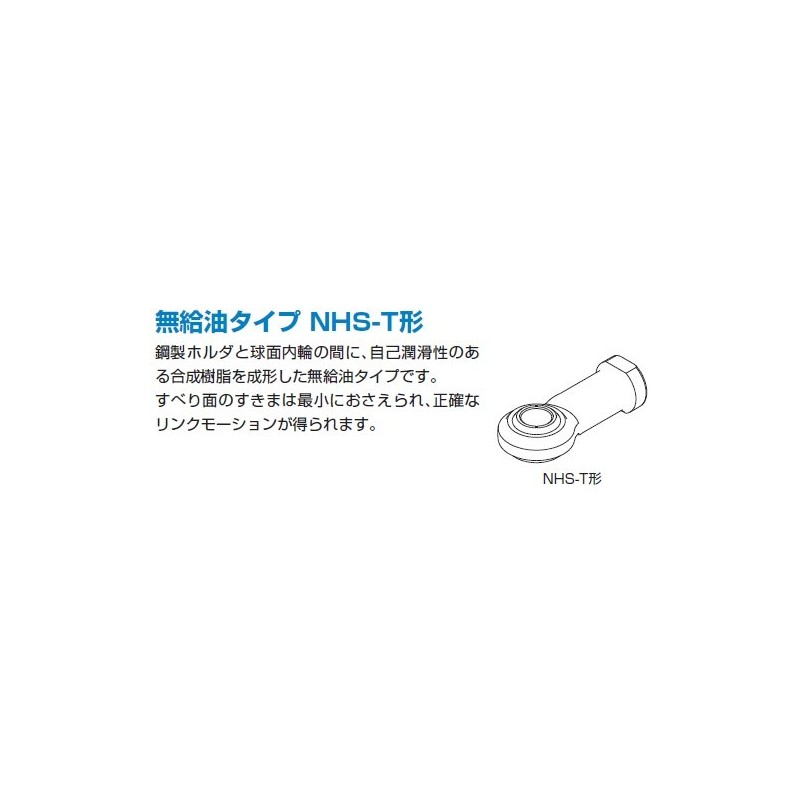 THK ロッドエンド NHS6T