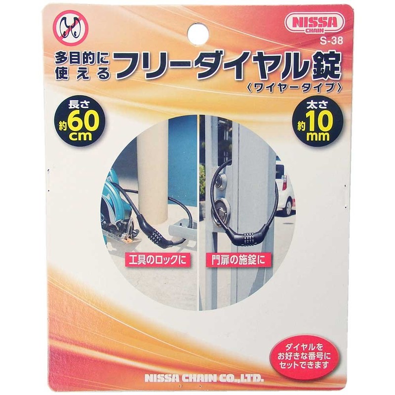nissatyein 4 Tier Toll Free Wire Type 60 cm/90 cm
