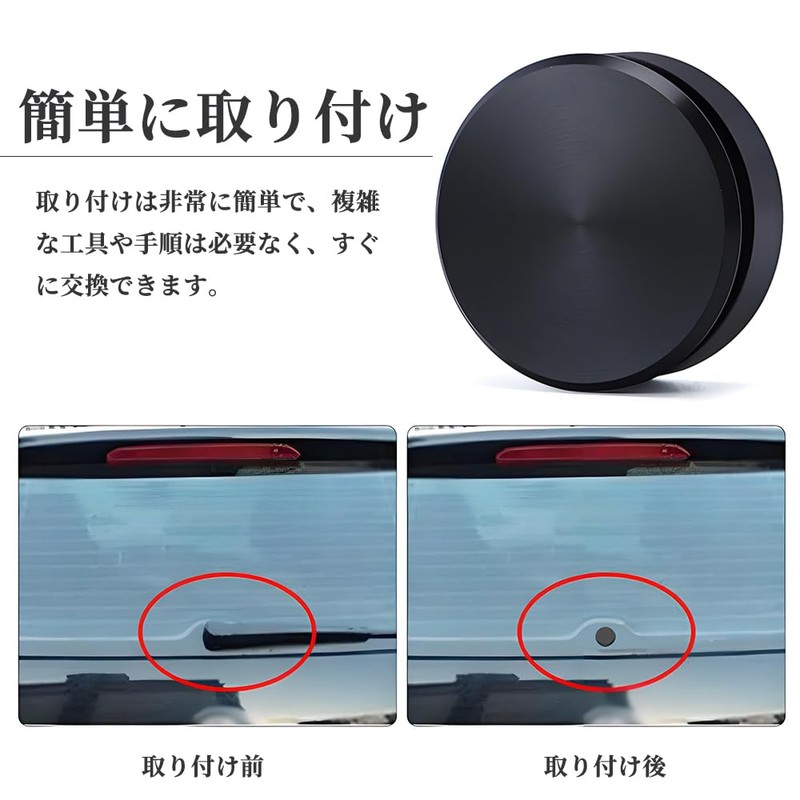 DENGUJD Rear Wiperless Kit, Rear Wiper Accessories, Car Wiper Removal
