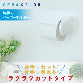 Paper Holder W BB-370 in the CC one hand (japan import)
