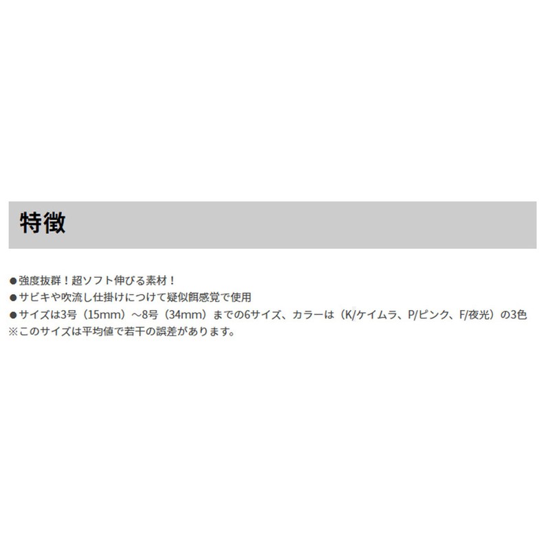 ヤマシタ(YAMASHITA) ワームバケ2 シラス 7 F/夜光