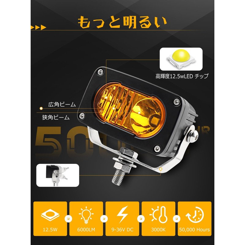 CHELHEAD 3-Inch LED Work Light, Yellow, 50W, Motorcycle LED Fog