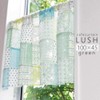 Sunny day fabric Cafe Curtain Rush 100cm W x 45cm