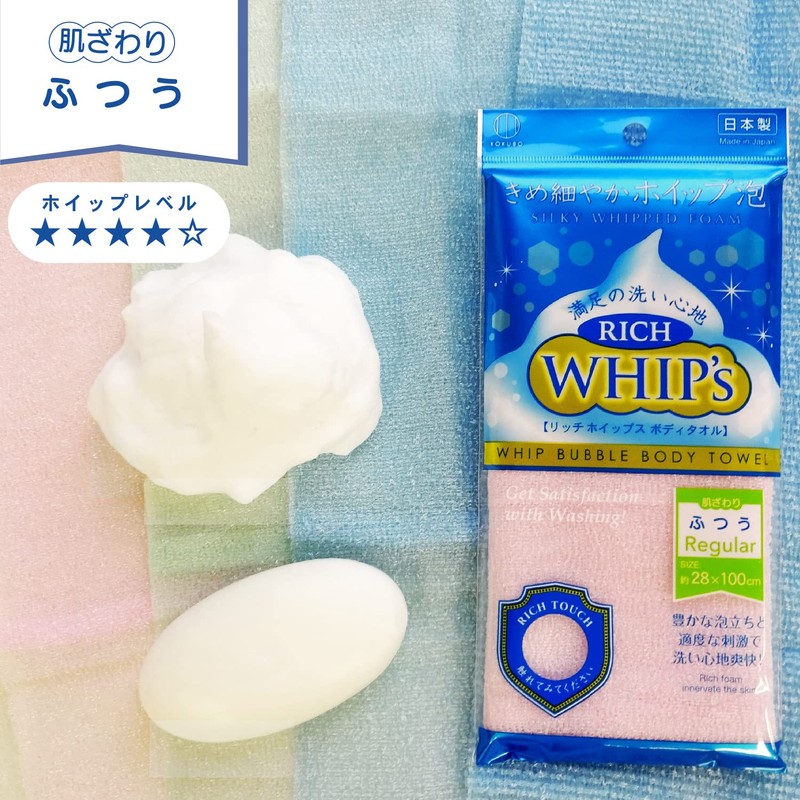 Kokubo KB-043 Body Towel, Rich Whips, 11.0 x 39.4 inches