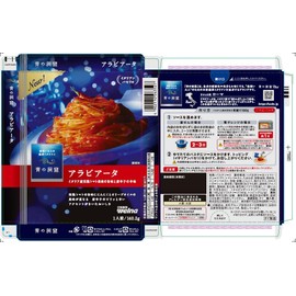 Blue Cave Arabiata 140.2g x 5 pcs