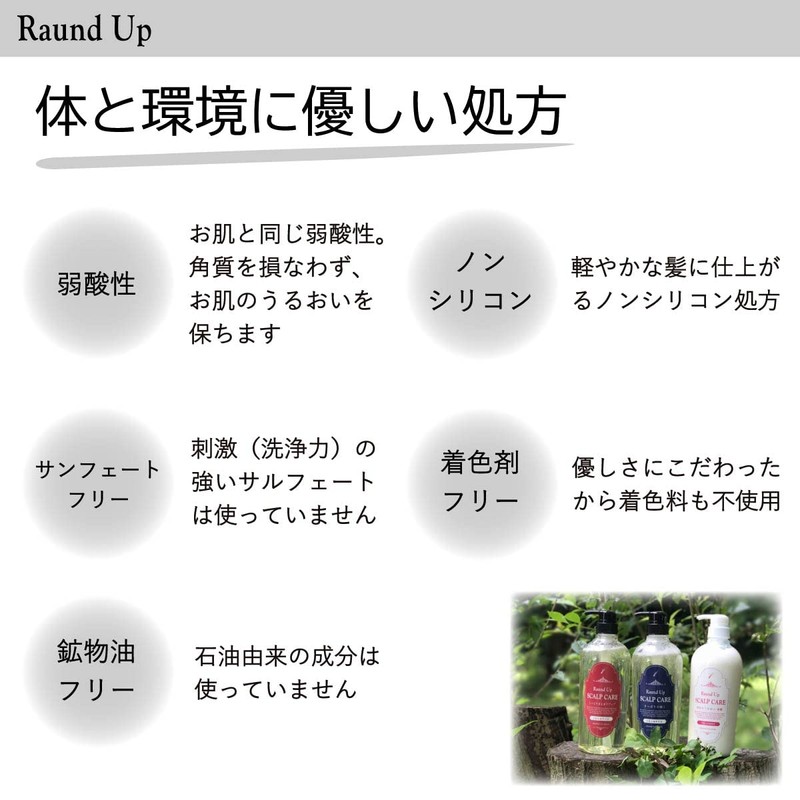 Raund UP Scalp Care (Highly Moisturizing Treatment, Main Unit, 27.1