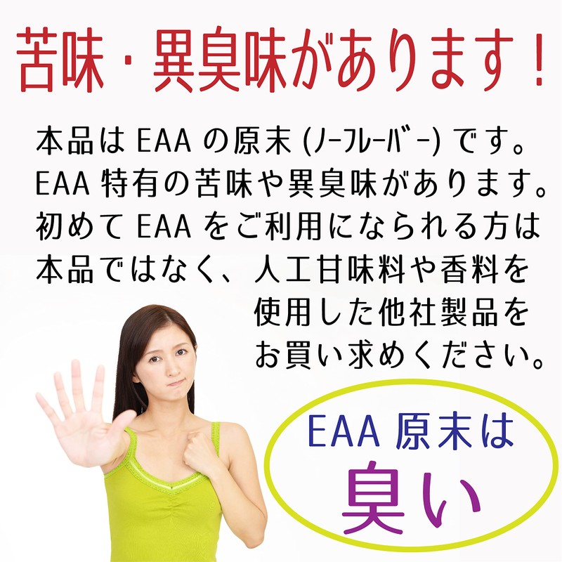 JAY&CO. アミノ酸スコア100 ALL9 EAA 必須アミノ酸 9種を全配合 (無加工 ノーフレーバー, 200g) 遺伝子組換え無し