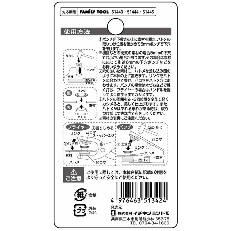 Ichinen Access FAMILY TOOL Grommets, Double-Sided Grommets, Aluminum, 100 Pairs