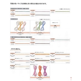 TOHO クラフト用ゴム 太さ約0.8mm×長さ約3m スキ 6-16-1