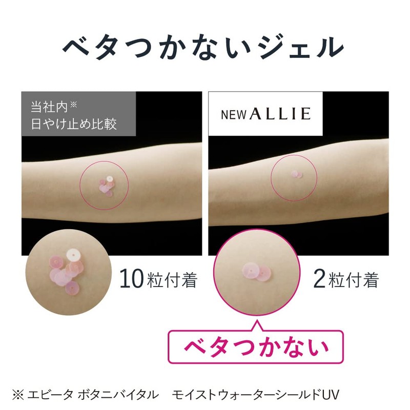 ALLIE Chrono Beauty Gel UV EX Mini SPF 50+ PA++++