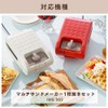 Iris Ohyama IMS-5FP Hot Sandwich Maker, Single Size Taiyaki Dish,