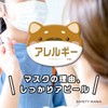 Allergy Appeal Animal Can Badge with Ears (Allergy, Panda)