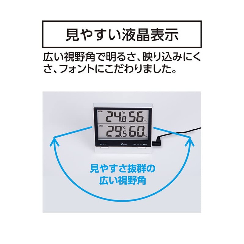 Shinwa Sokutei Digital Thermometer/Hygrometer, Smart C Max/Lowest, Waterproof External Sensor