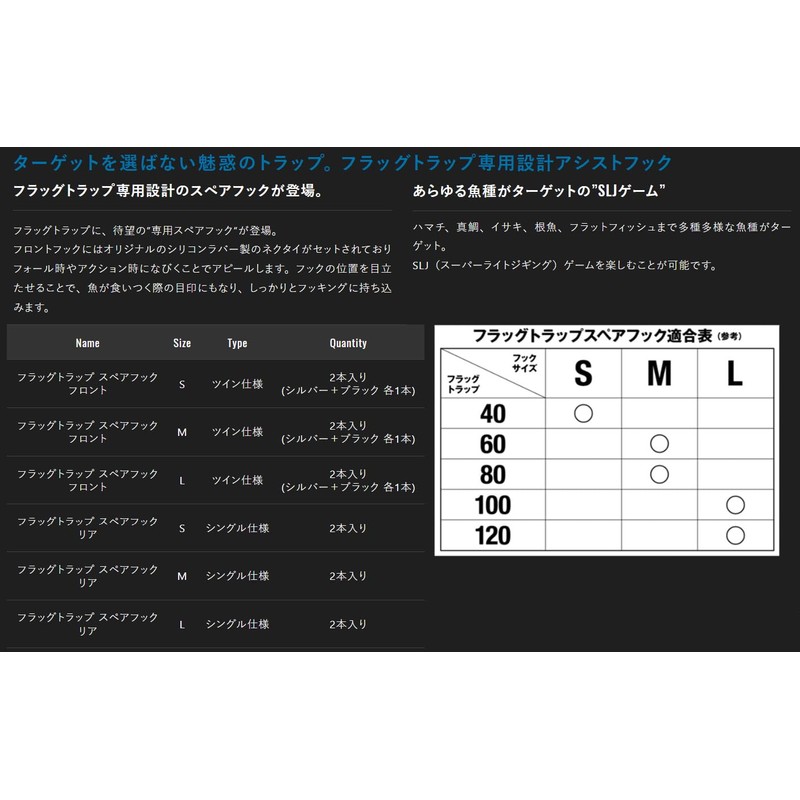 JACKAL Flag Trap Spare Hook Front S