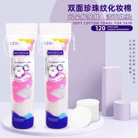 Global Pure Cotton Round Makeup Remover Pads with Large Pearl Particles, 120 Count (216 Bags), English Packaging Cardboard 10ea