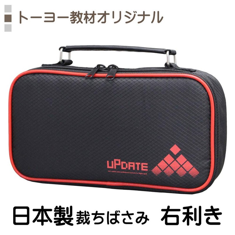 Sewing Kit, Updated (Japan-Made Sewing Scissors) (Right-Handed)