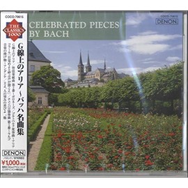 G線上のアリア~バッハ名曲集