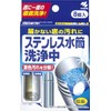 Cleaning Stainless Steel Water Bottle, For Dirts On The Bottom