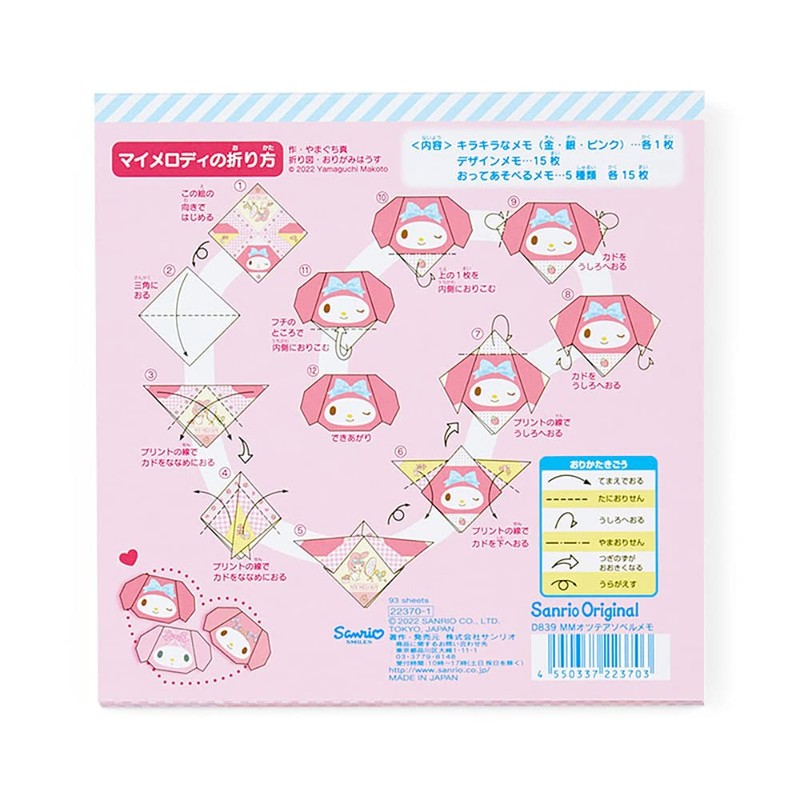 Sanrio 223701 My Melody Folding and Playing Memo