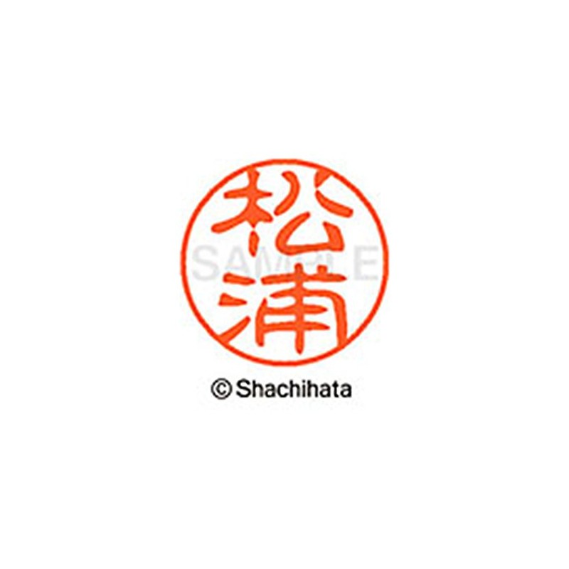 シャチハタ 印鑑 ハンコ ブラック11 XL-11 印面11ミリ 松浦