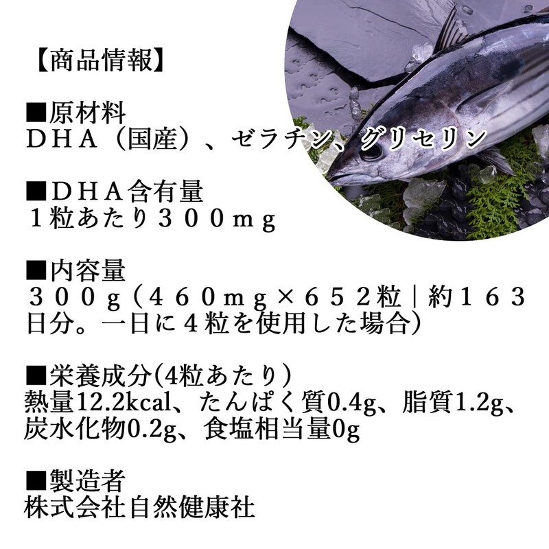 自然健康社 DHA カプセル 徳用300g 652粒 サプリメント サプリ 魚由来 カツオ由来