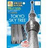 Metallic Nano Puzzle Tokyo Skytree(R)