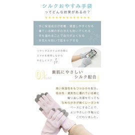 mitas Night Gloves, Hydrangea, Short Type, Night, Hand Care, Moisturizing, Rough, Cracking, Drying, Moisturizing, Silk, Hand Cream, Moisturizing Care, Skull, Touch Panel, Smartphone Operation