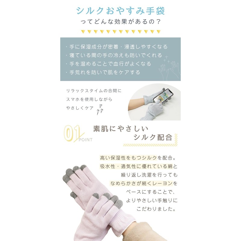 mitas Night Gloves, Hydrangea, Short Type, Night, Hand Care, Moisturizing,