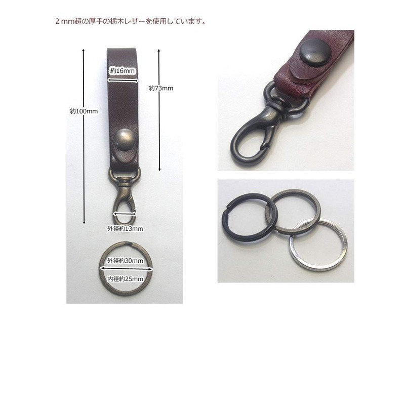 Highstyle Tochigi Leather Key Holder, Made in Japan, Mini Clasp