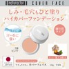Naturactor Cover Face Foundation, 130 Pink, 0.7 oz (20 g),