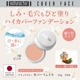 Naturactor Cover Face Foundation, 130 Pink, 0.7 oz (20 g), Beige Concealer, Cover Foundation, Acne Scars, Spots, Pores, Made in Japan