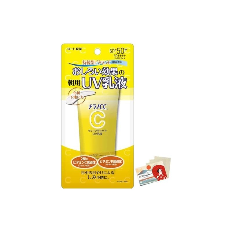 Melano CC Deep Day Care UV Emulsion SPF50+/PA++++ 50g -