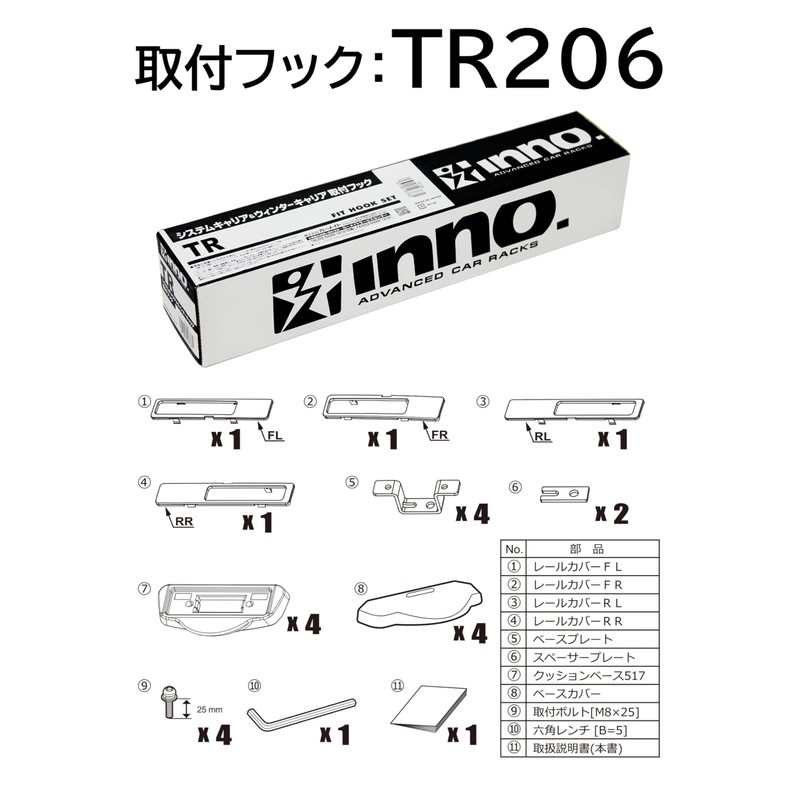 Carmate TR206 Inno Basic Carrier Mounting Hook [Toyota RAV4 w/