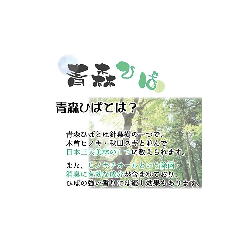 Michioku Beauty Aomori Hiba Cube 15 Pieces with Net for