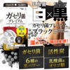 Bacterium Gasseri Premium Black, 90 Tablets, Approx. 3 Month Supply,