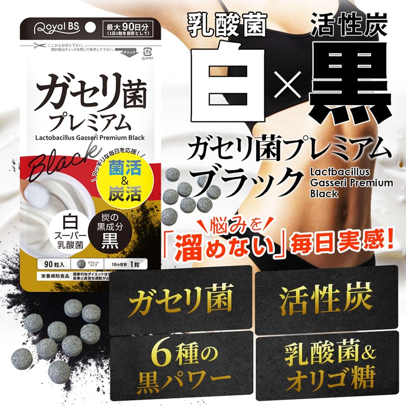 Bacterium Gasseri Premium Black, 90 Tablets, Approx. 3 Month Supply,